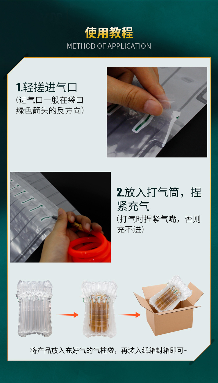 大拇指奶粉气柱袋详情_08