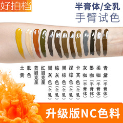German NC color ink upgrade version semi-permanent tattoo eyebrows eye line lip color cream plant easy to color