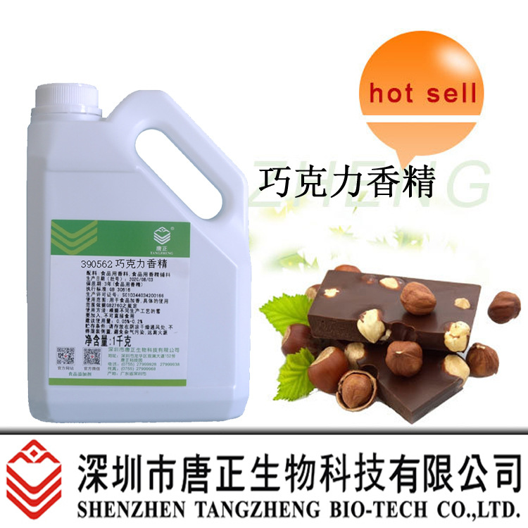 厂价供应糖果食品用390562巧克力香精食用香精食品添加剂增香浓郁