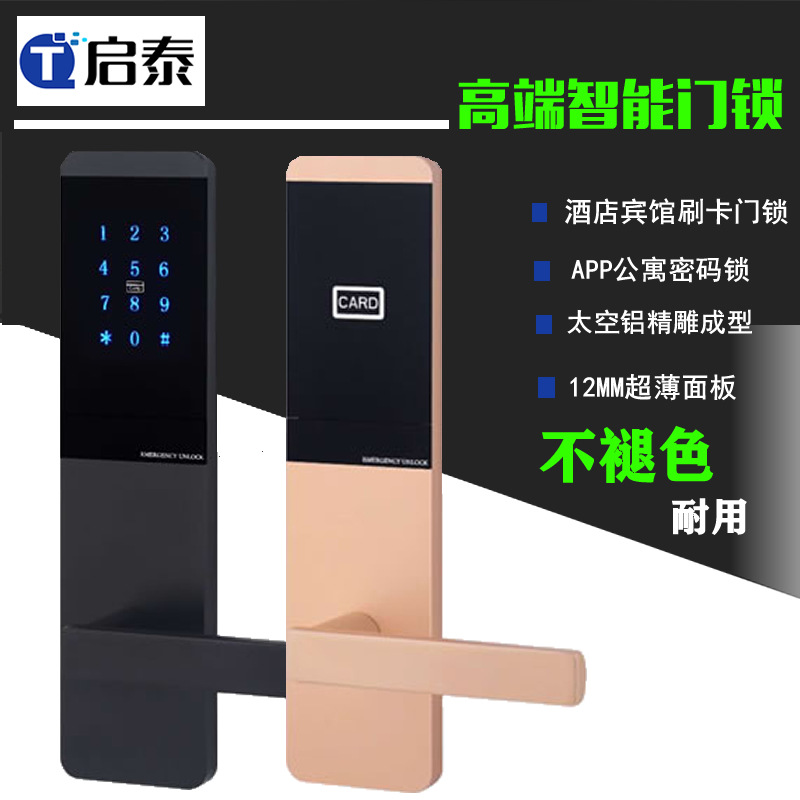 厂家酒店宾馆刷卡感应门锁出租屋客房磁卡智能锁公寓ic卡电子门锁|ru