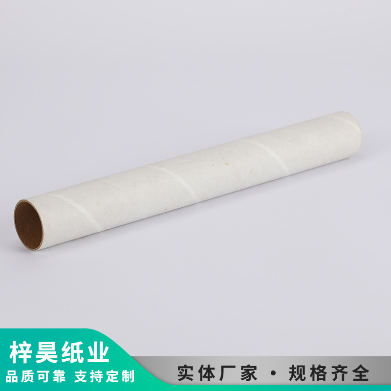 化纤POY纸管多规格螺旋墙纸海报快递包装圆形包装纸筒保鲜膜管