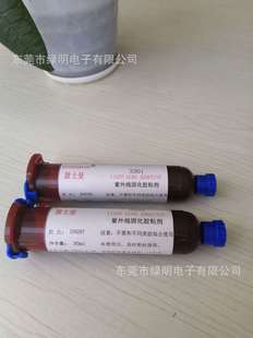 BOSHIMAN3301��W�RƬUV�z�RƬճPA, LCP, PC��ɫ�ڹ�UV�z30ml