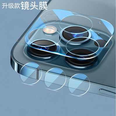 适用苹果iPhone12pro/XS/XR/Max钢化镜头膜保护摄像头11高清贴膜|ru