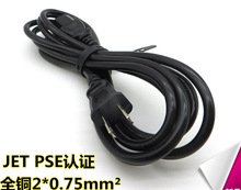 原裝日式美式兩插品字尾電源線電飯煲打印機全銅供電線扁插帶孔