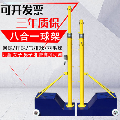 Volleyball column Tennis rack men and women Gas Volleyball wholesale outdoor Mobile standard Badminton frame Lifting Ball rack