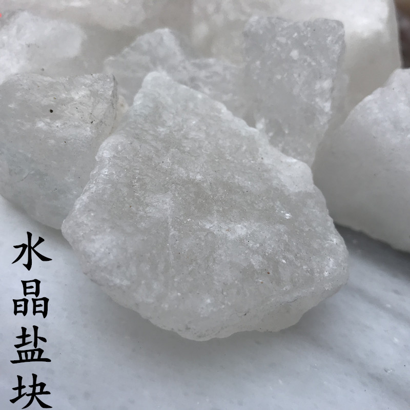 批发汗蒸房用水晶浴盐 白色盐块 盐石 盐沙 大盐块 20cm以上