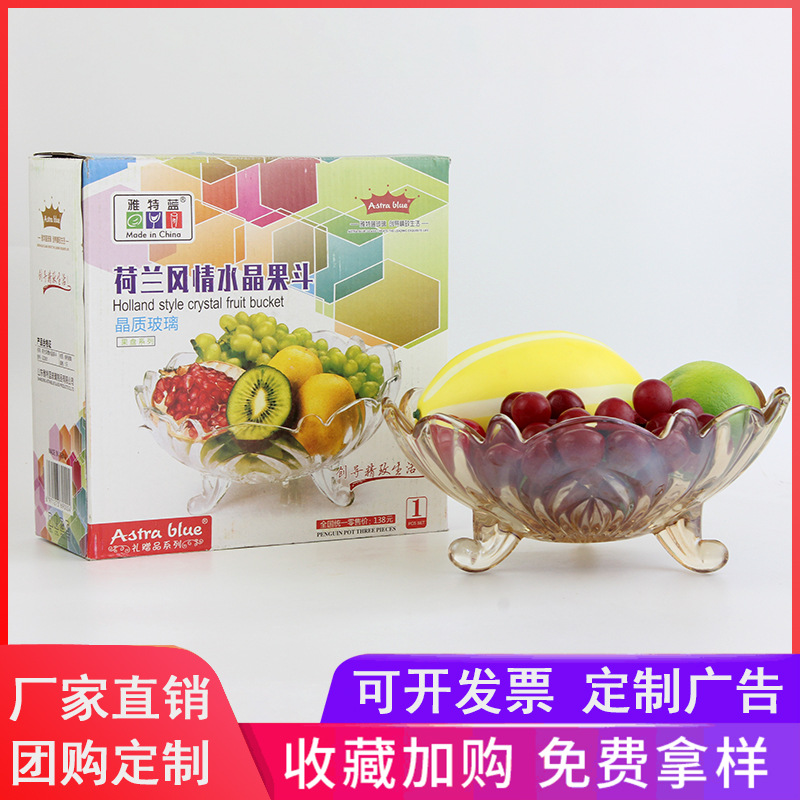 琥珀水晶果盤創意玻璃水果盤北歐風格果鬥現代簡約果鬥促銷禮品