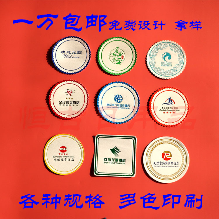 厂家酒店用品批发 宾馆酒吧会所KTV 一次性办公室 吸水纸杯垫