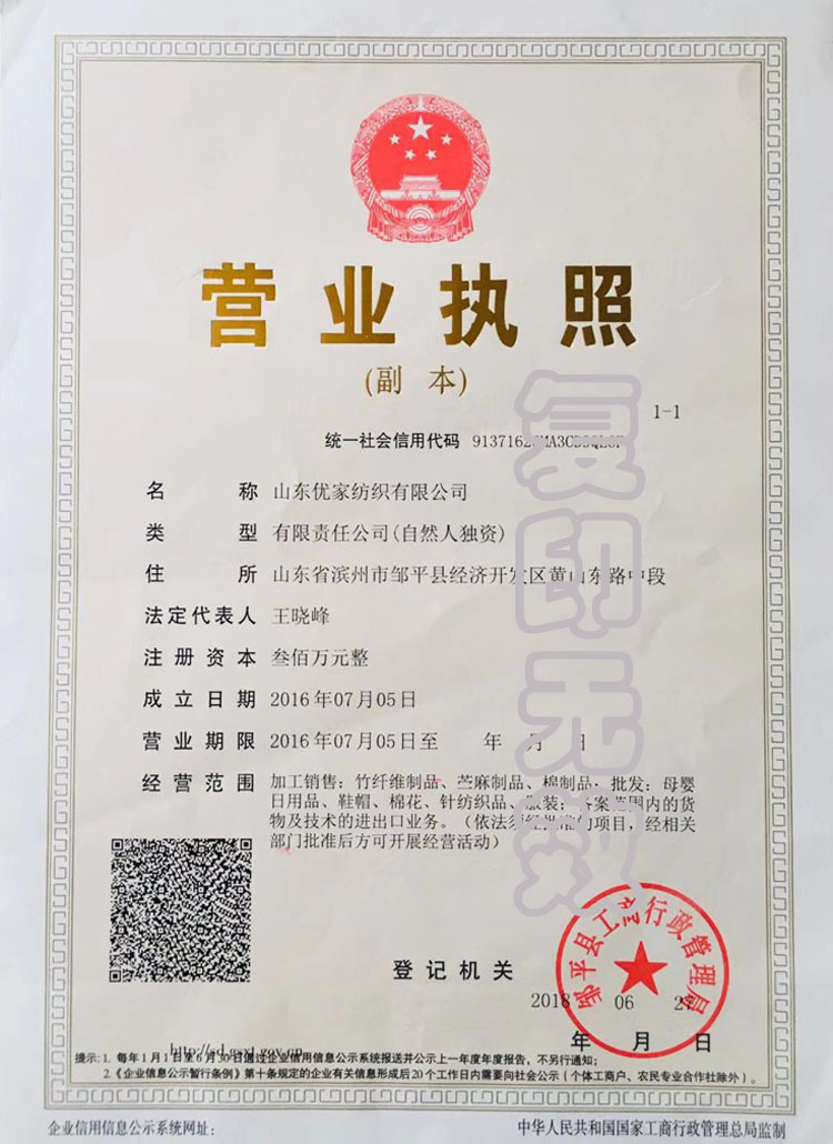 新版营业执照阿里专用副本