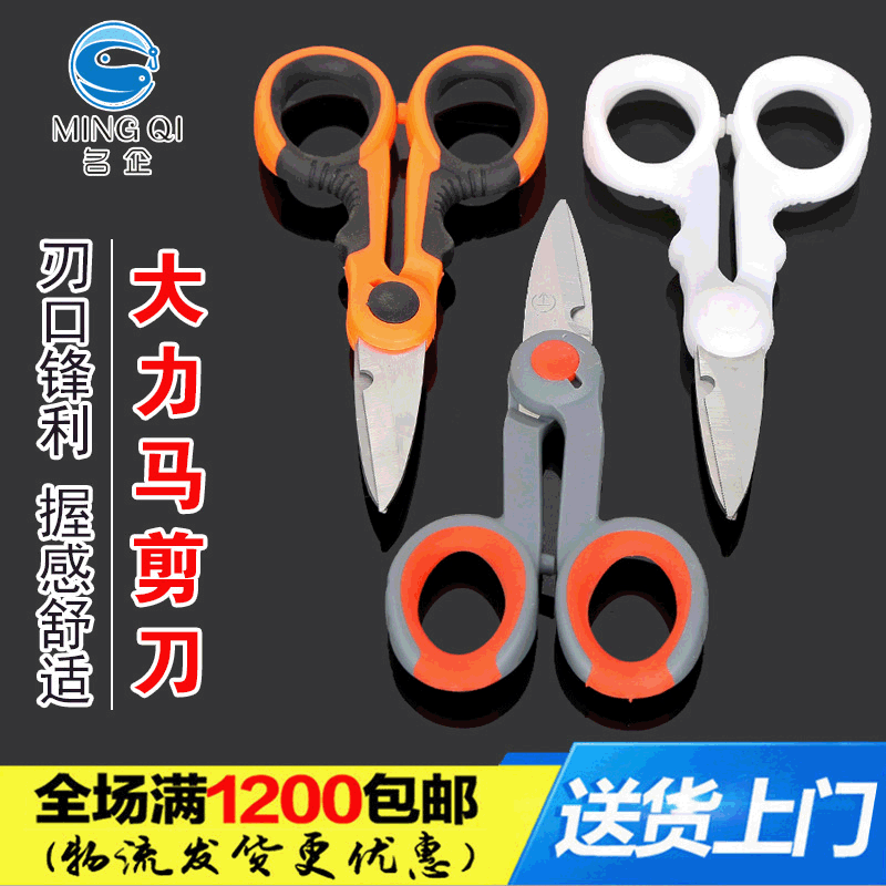 多功能大力马钓鱼剪刀防咬线剪刀钓鱼剪鱼线铅皮钓鱼用小剪刀|ru