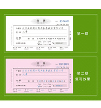 西玛优尚2联收据财务收据单（48开）无碳复写纸二联 10本/包8001