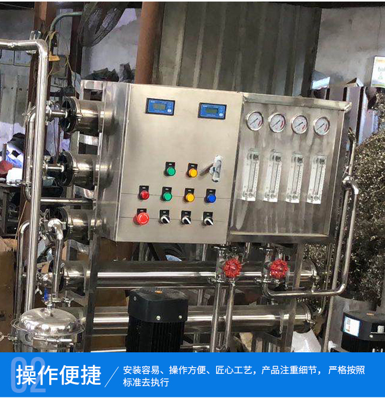 反渗透纯化水设备