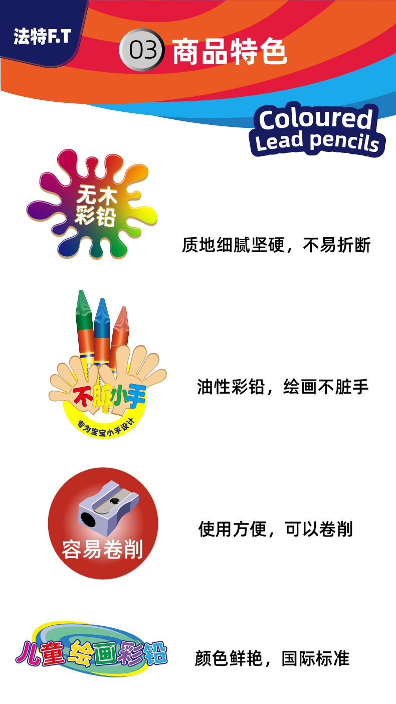 无木彩铅8-24产品详情页 -02-03.jpg