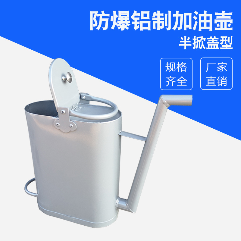 厂家直销 10L铝制加油壶 半开口带盖加油桶 便捷式加厚长嘴加油壶