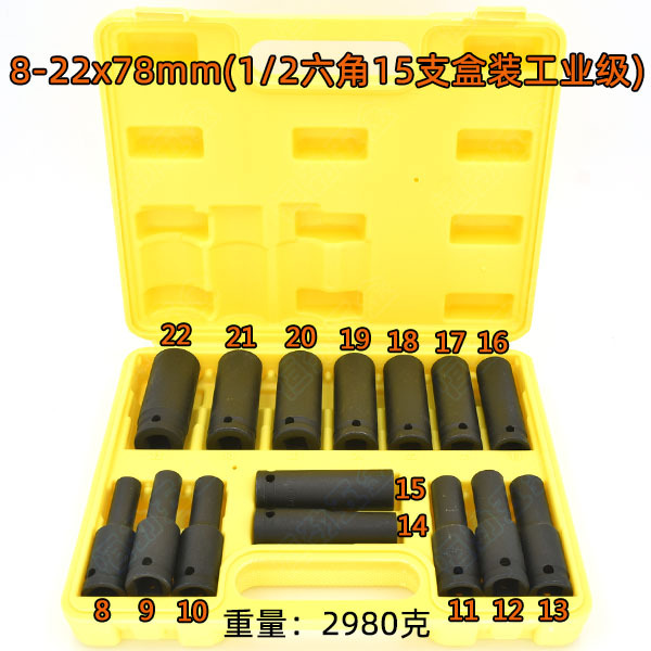 1/2小风炮专用加长套筒头汽修加厚工业电动扳手8-32大飞气动工具