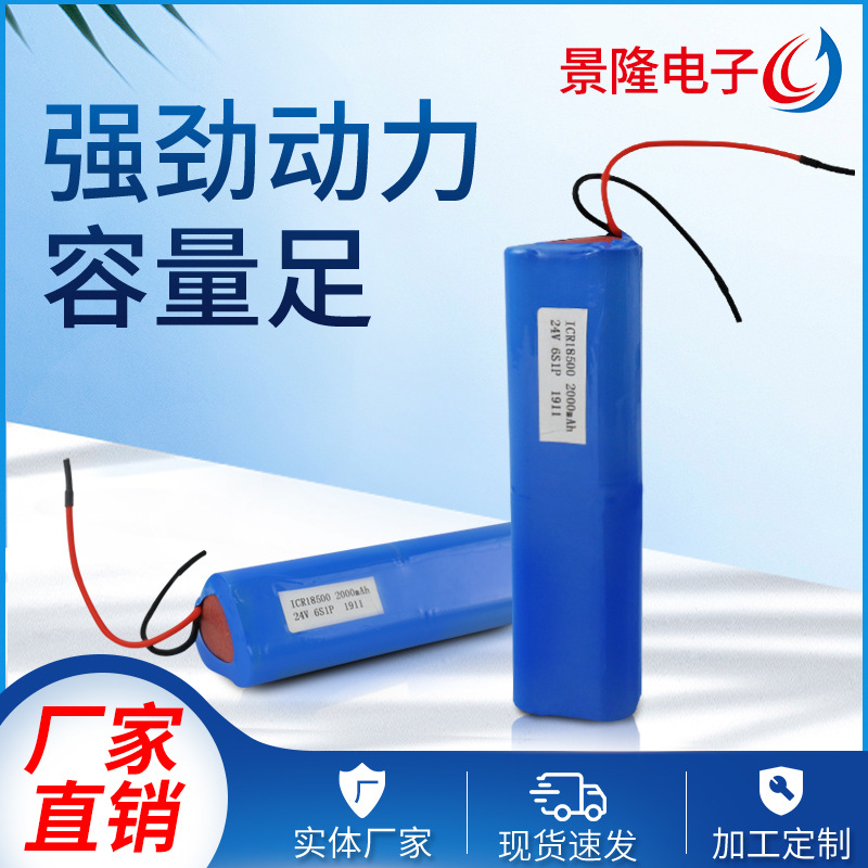 供应韩国KC认证 24V 18650  2000mAh筋膜枪 锂电池组|ms