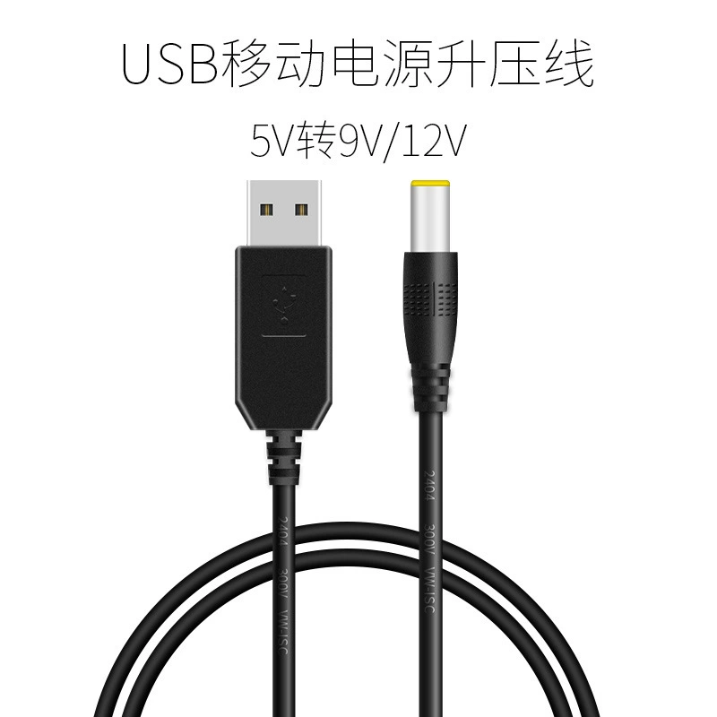 Кабель-усилитель USB 5В до 9В/12В для мобильных устройств и роутеров, 0.6А, круглый коннектор, внешний диаметр 5.5мм, умный кабель-усилитель
