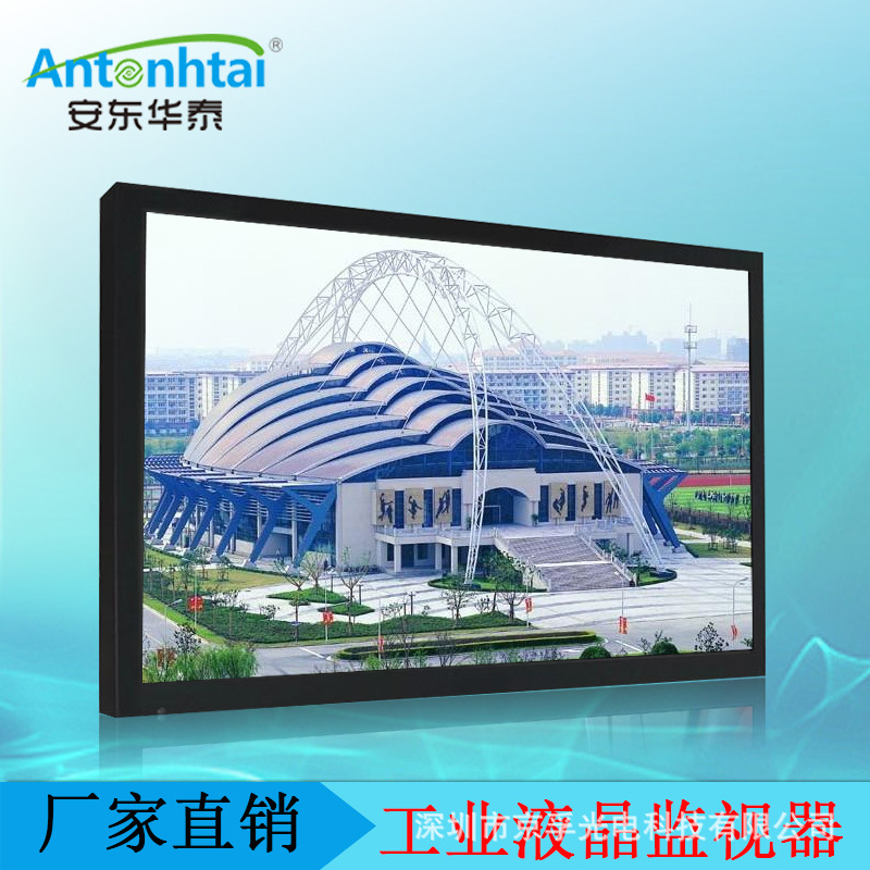 安东华泰65寸工业监视器金属外壳电视墙高清超薄监控显示器