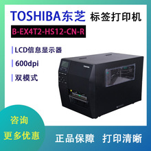 TOSHIBA|֥B-EX4T2-HS12-CN-RlaӡC600dpi錚˺