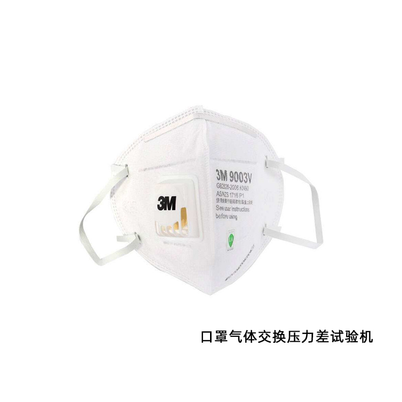 口罩气体交换压力差试验机