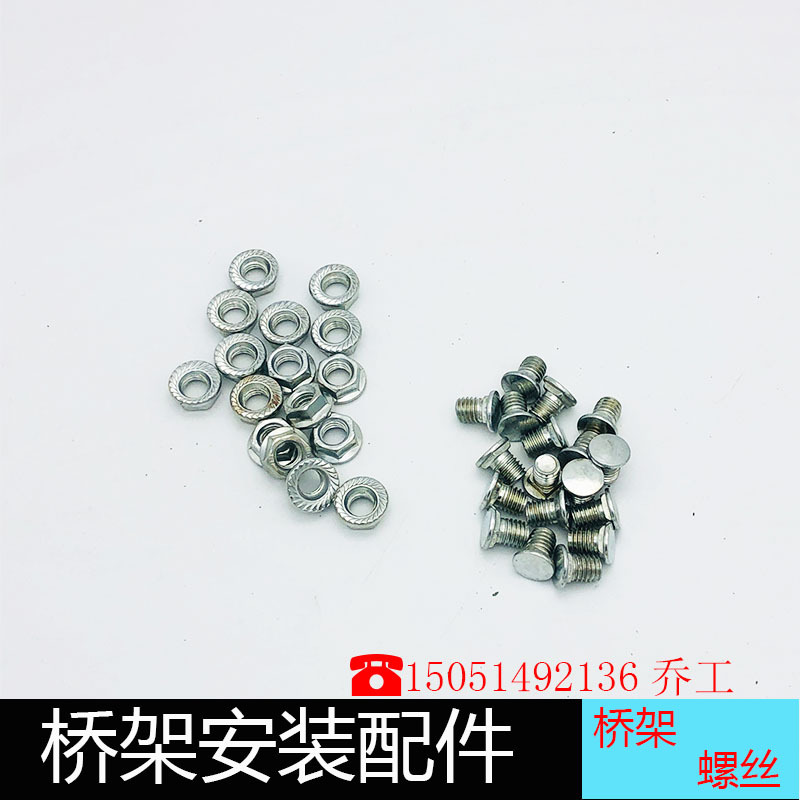 桥架螺丝 8m国标螺丝镀锌 喷塑 桥架配件连接片 镀锌桥架连接板