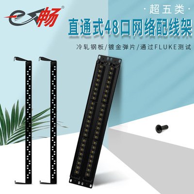 超五類直通式48口非屏蔽網絡配線架 CAT5E鍍金工程級過測帶理線架