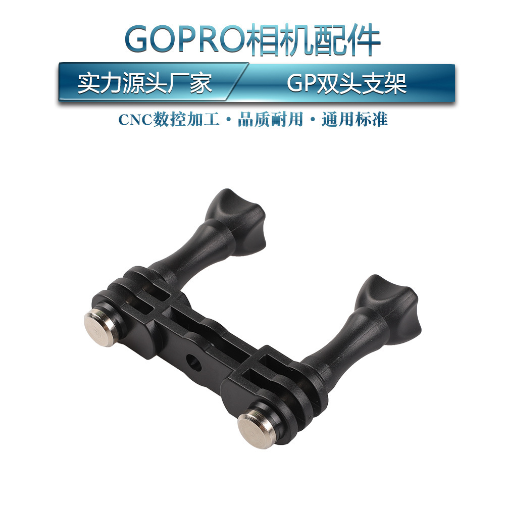 GP竖款双机支架