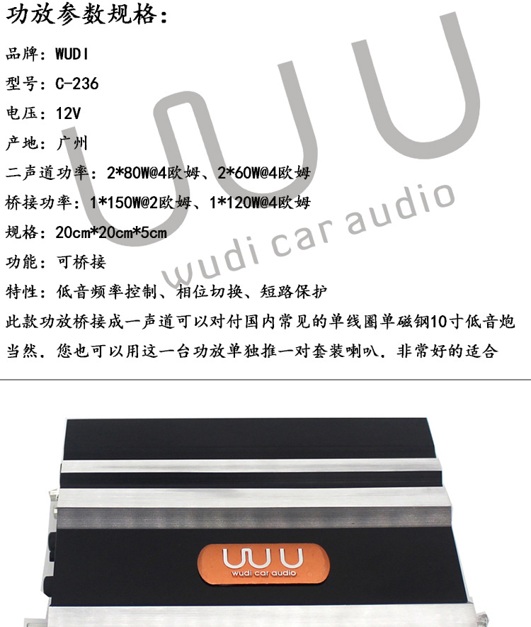 Car power amplifier 2-way C- 236 high-power 3800W car power amplifier push woofer