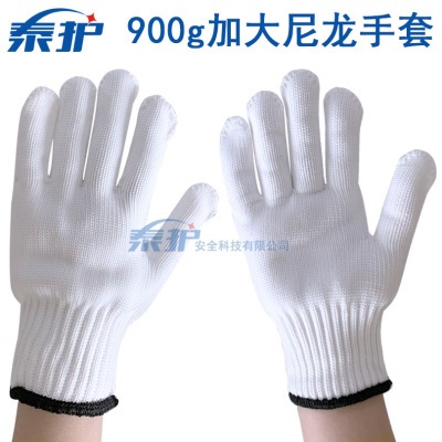900g加厚尼龍手套  勞保白色尼龍絲工作棉線耐磨工地男女勞保手套