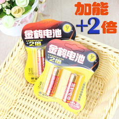 Gold Crane Battery, Dry Battery, AA Battery, Remote Control Toy Battery, Pack of 2 AA Batteries for Wholesale, 1 Yuan