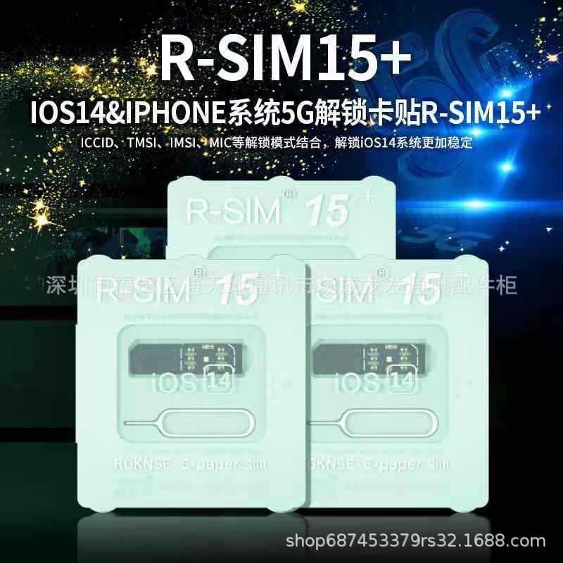 RSIM-15+手机卡贴|ms