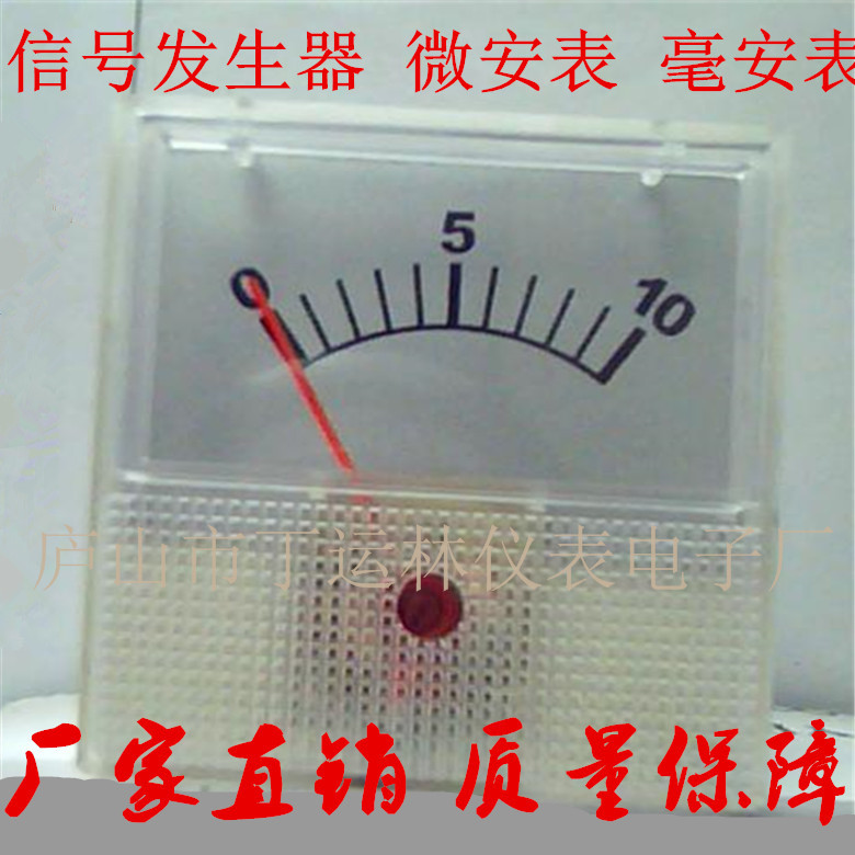 厂家定 做寻星仪电流表 传感器检测仪微安表 信号发生器40电流表