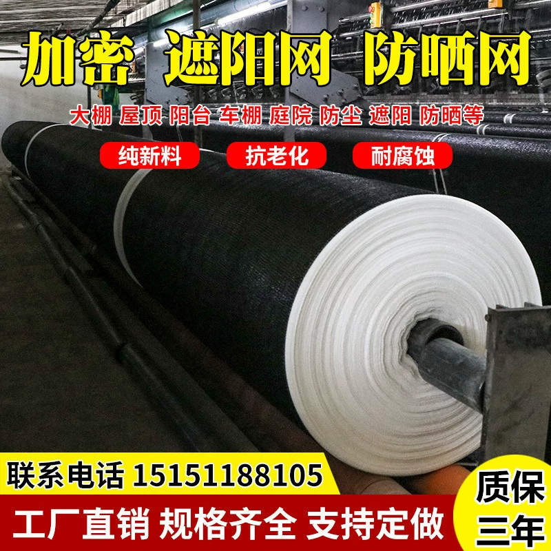 Гарантия на 3 года 95% Черный солнцезащитный козырек сетка защита от солнца шифрование утолщенный балкон сад цветок теплица сельскохозяйственная сеть тени