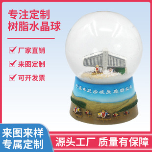 三馬樹脂工藝品禮品水晶球旅游紀念品訂制家居擺件玻璃水球加工