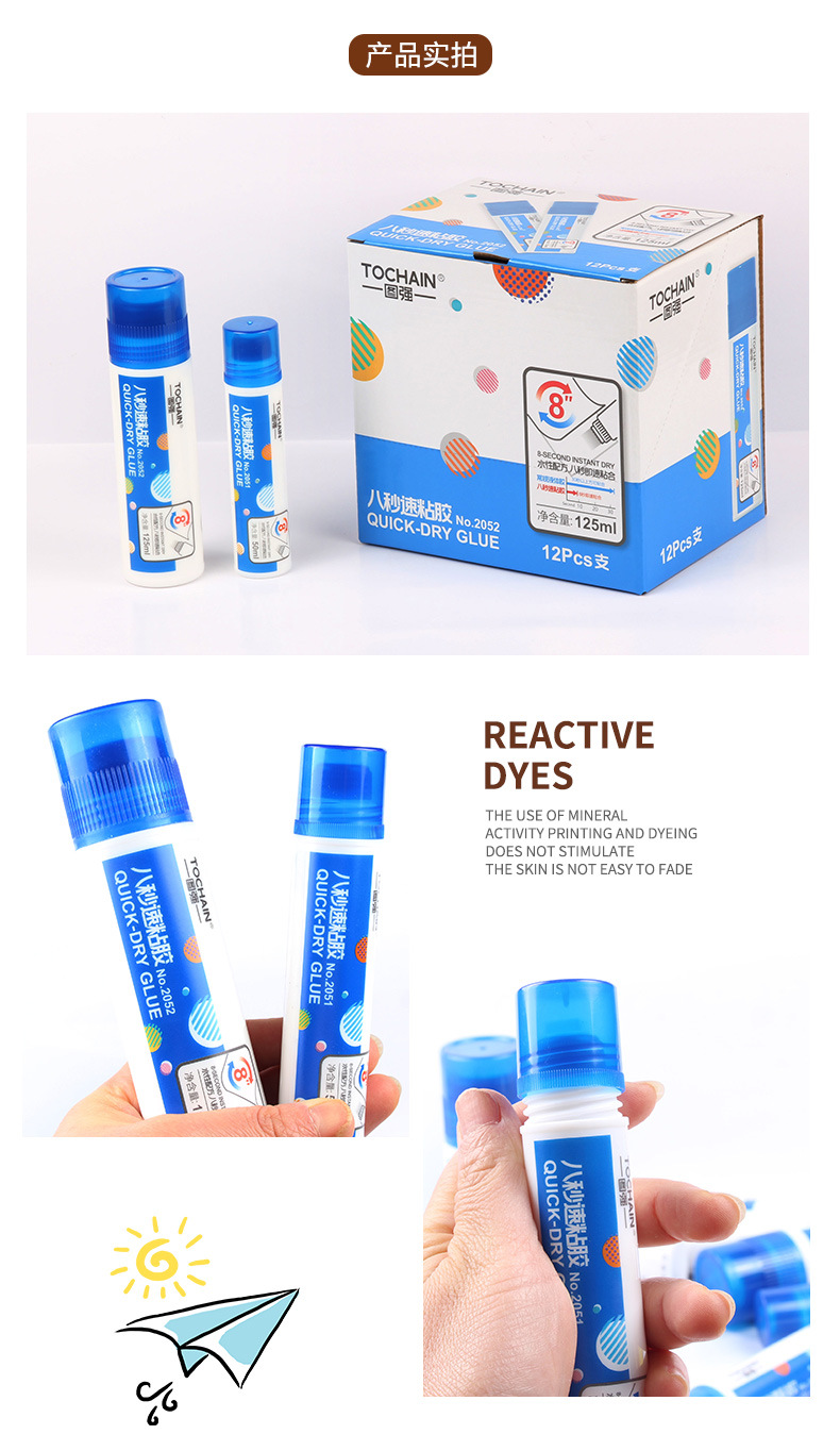 义乌汇可文具有限公司-液体胶_05