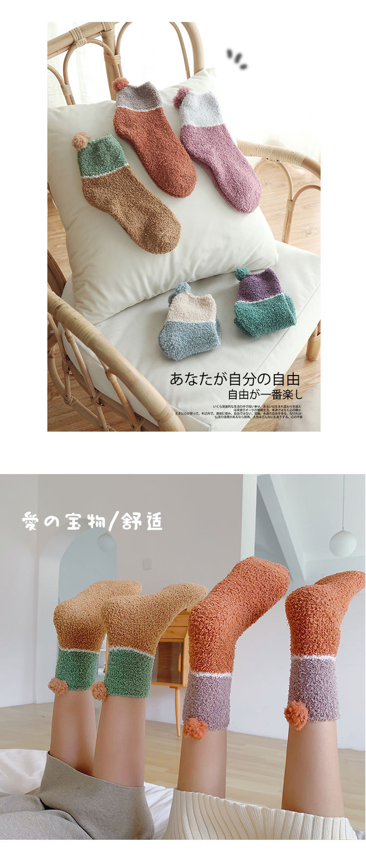 coral velvet floor socks color matching middle tube coral line sleep socks  NSFN4080