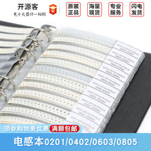 0201/0402/0603/0805 NƬ늸ИƷԪԱ늸аB@늸