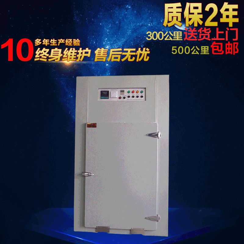 【电热恒温烘干箱】恒温电动工业烘干箱 高温热风循环电热烘箱