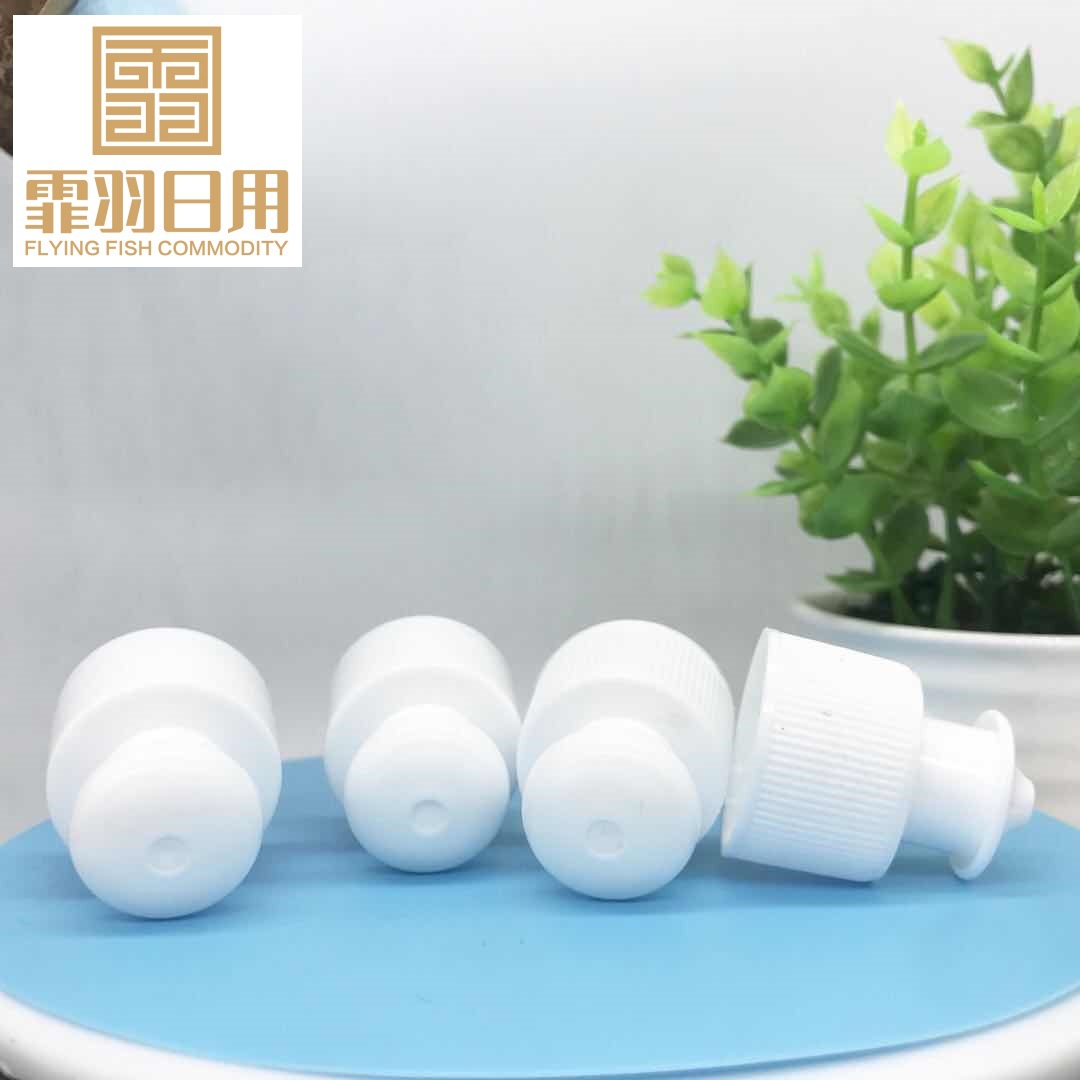 24/28/410手拉盖洗洁精盖PP塑料盖运动盖伞形手拔盖按压盖挤压盖