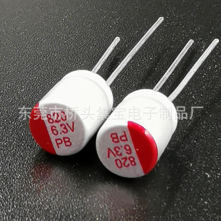 6.3V820UF固态电容820UF 6.3V插件固态电解电容 6.3*8