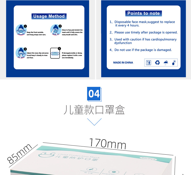 8-7-最新修改口罩盒_14