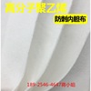 Ultra-high molecular weight polyethylene Fiber cloth Stab prevention Anti-cut Scratch Fabric 200g500g puncture Non-woven fabric