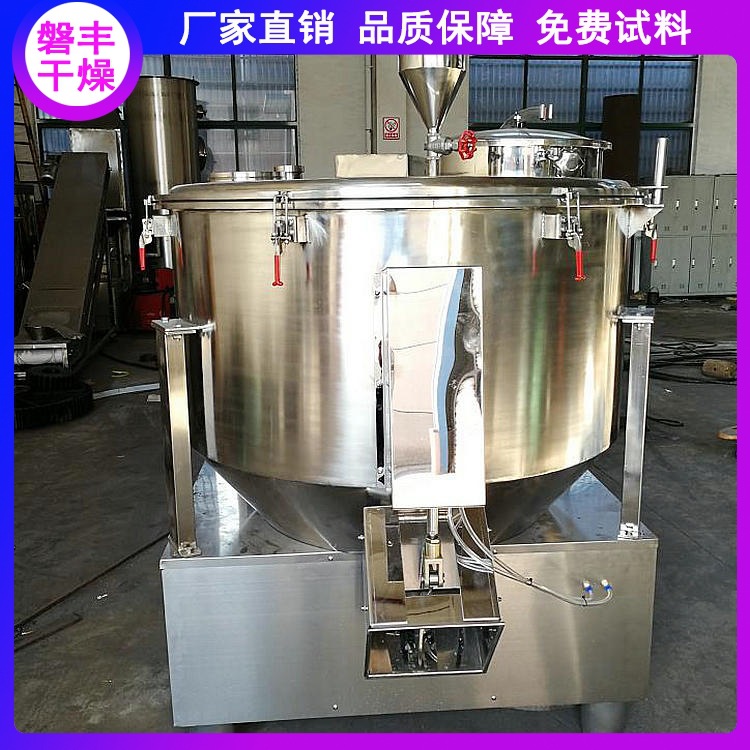 小型高速混合机 鸡精原料搅拌机 食品混合设备