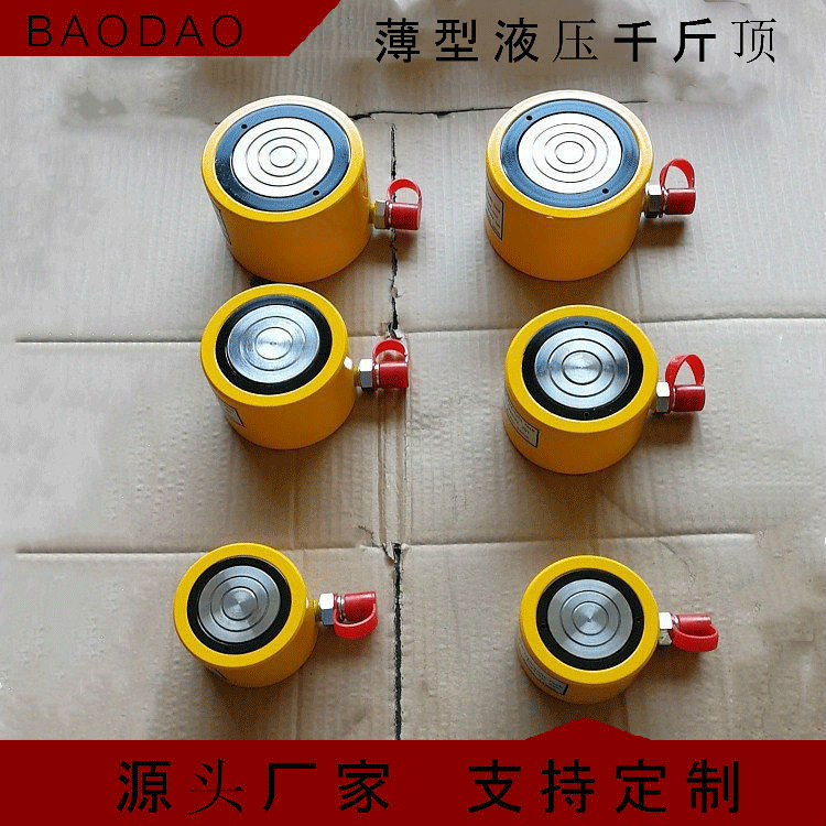 薄型液压千斤顶 手动分离式 液压桥梁支座专用千斤顶 规格全