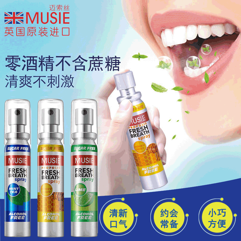 Britain Michael Imported tone Freshener Spray 25ML Trio oral cavity Spray Koupen Mixed batch
