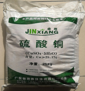 现货供应硫酸铜 用于家禽牲畜 98饲料级硫酸铜 阿里巴巴 