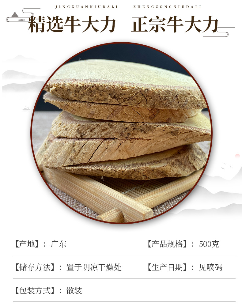 Millettia Root Niu Da Li Dried Herb 500g Traditional TCM Soup Ingredient key features