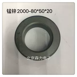 永磁材料;电源变压器;集成电路