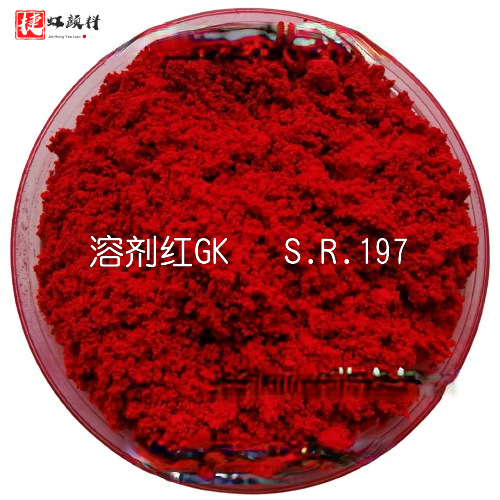 [原装正品支持包邮]国产溶剂染荧光红GK197#红GK红塑胶行业用