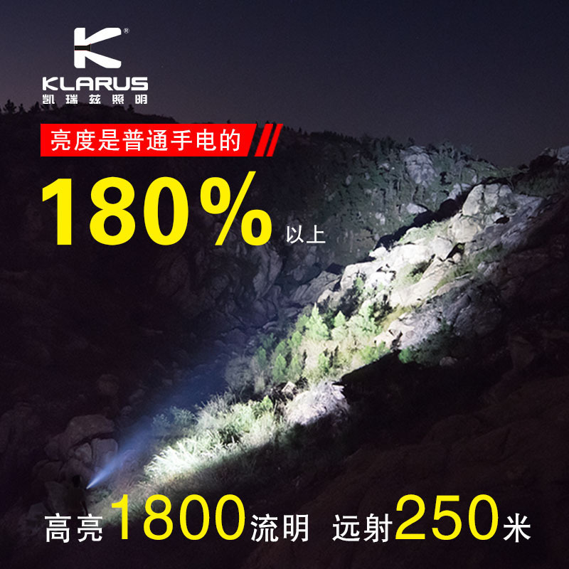 凯瑞兹G10强光手电筒远射USB充电式家用便携户外骑行灯应急灯